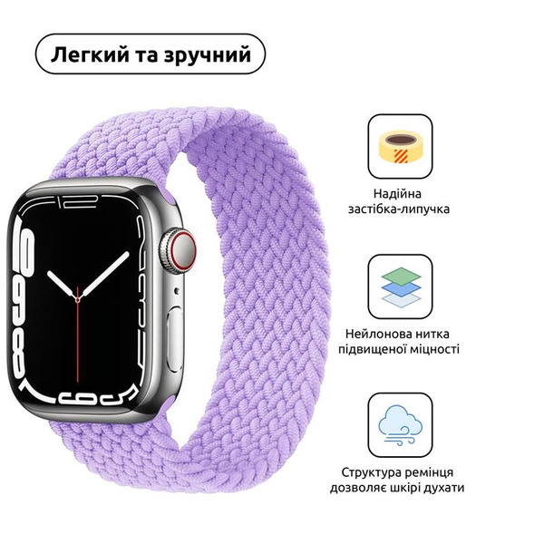 Ремешок Armorstandart Braided Solo Loop для Apple Watch 38mm/40mm/41mm Lavender Grey Size 2 (120 mm) (ARM64897)