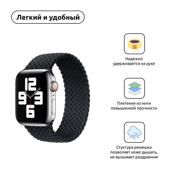 Ремешок Armorstandart Braided Solo Loop для Apple Watch 38mm/40mm/41mm Charcoal Size 2 (120 mm) (ARM58060)