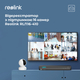 Видеорегистратор Reolink RLN16-410 без HDD