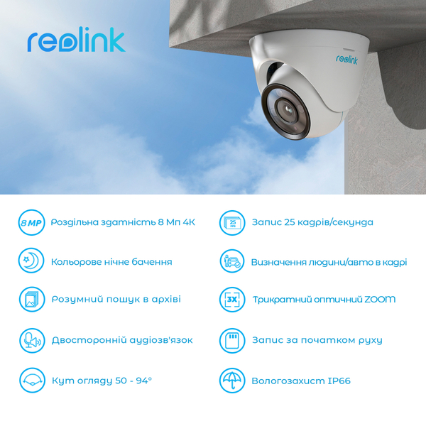 IP-камера Reolink RLC-833A