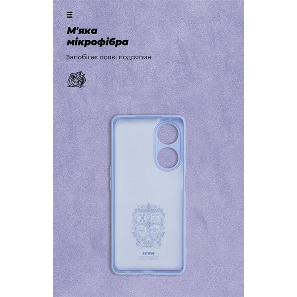 Чохол-накладка Armorstandart Icon для Oppo A98 5G Camera cover Lavender (ARM68575)