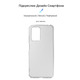 Чехол-накладка Armorstandart Air для Xiaomi Redmi 10/10 2022 Transparent (ARM62746)