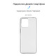 Чехол-накладка Armorstandart Air для Motorola Moto G13/G23 Transparent (ARM66146)