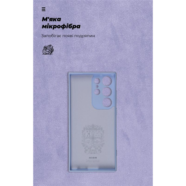 Чехол-накладка Armorstandart Icon для 	Samsung Galaxy S23 Ultra SM-S918 Camera cover Lavander (ARM65460)