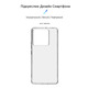 Чехол-накладка Armorstandart Air для Xiaomi Redmi Note 13 Pro 5G/Poco X6 5G Clear (ARM71834)