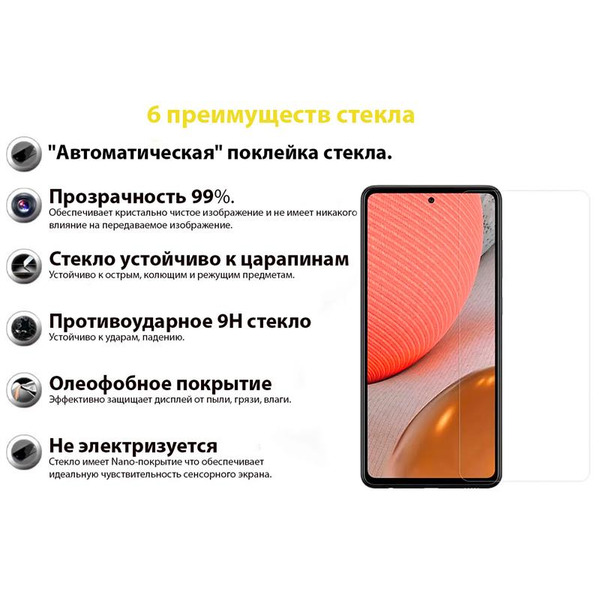 Защитное стекло BeCover для Samsung Galaxy M53 SM-M536 Clear (707880)