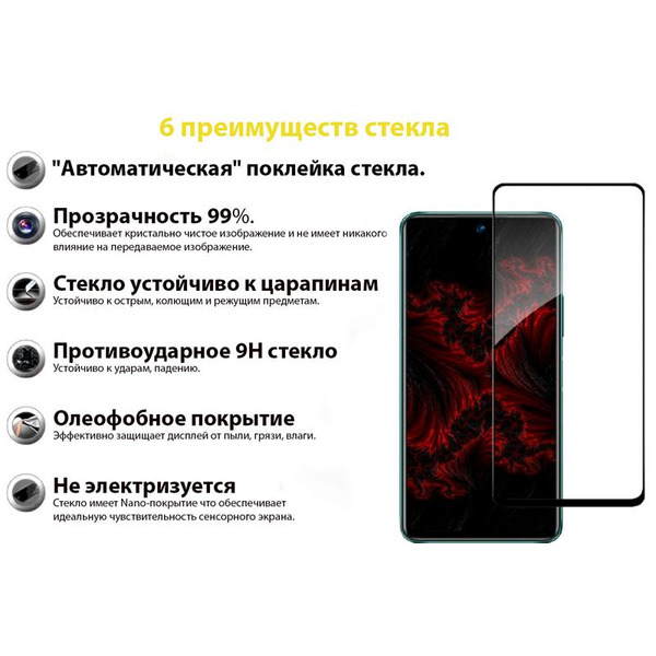 Защитное стекло BeCover для Infinix Hot 11S (X6812) Black (707600)