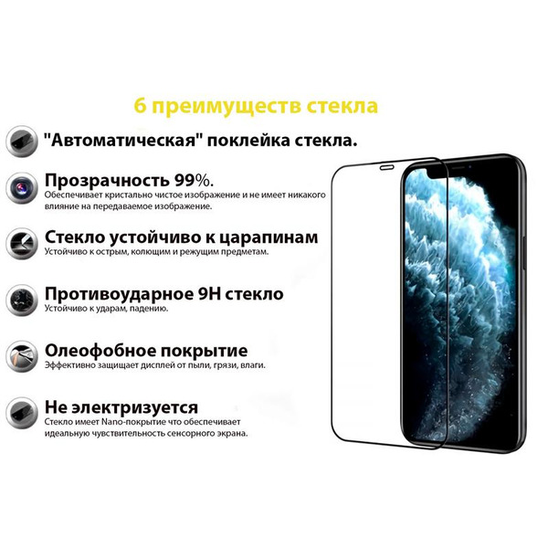 Захисне скло BeCover для Apple iPhone 13/13 Pro Black (706663)