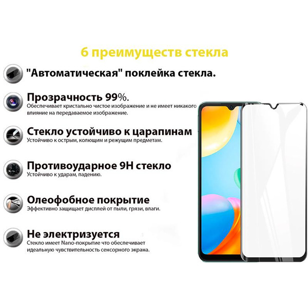 Защитное стекло BeCover для Xiaomi Redmi Note 11 4G/10 5G/10 2022/10 Prime 2022 Black (707325)