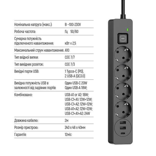 Фільтр живлення ColorWay CW-CHE432PDB 4 розетки, 3USB (2USB-A + 1 TYPE-C) (24W), 2м, Black