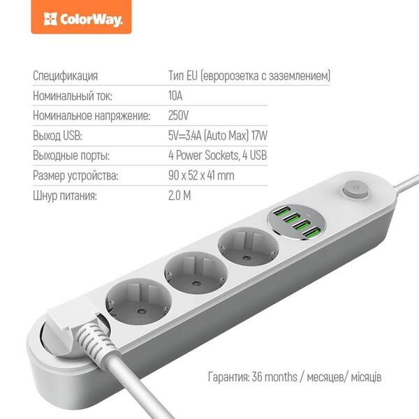 Фильтр питания ColorWay CW-CHE44W 4 розетки, 4 USB, 2 м, белый