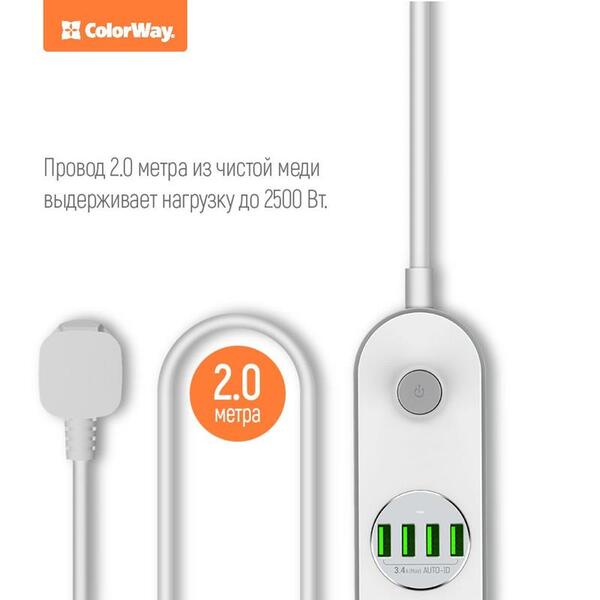 Фильтр питания ColorWay CW-CHE44W 4 розетки, 4 USB, 2 м, белый