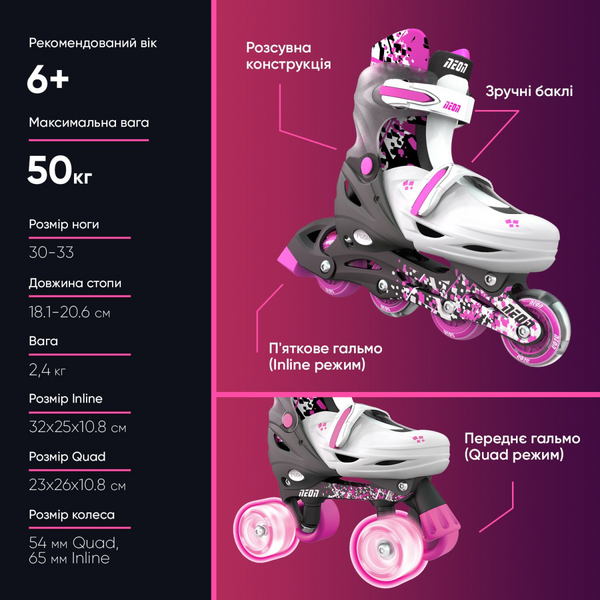 Роликовые коньки Neon Сombo, размер 30-33, розовый