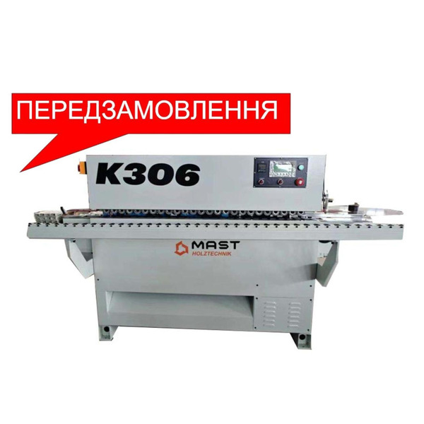 Кромкооблицовочный станок MAST Holztechnik K306