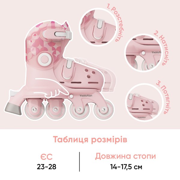 Роликовые коньки Yvolution Twista, размер 24-28, розовый