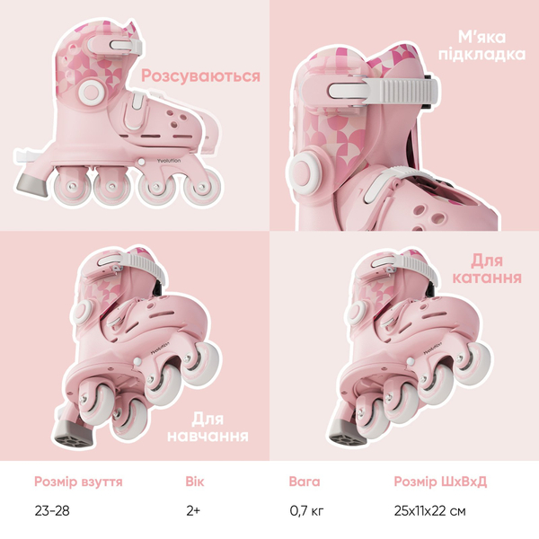 Роликовые коньки Yvolution Twista, размер 24-28, розовый