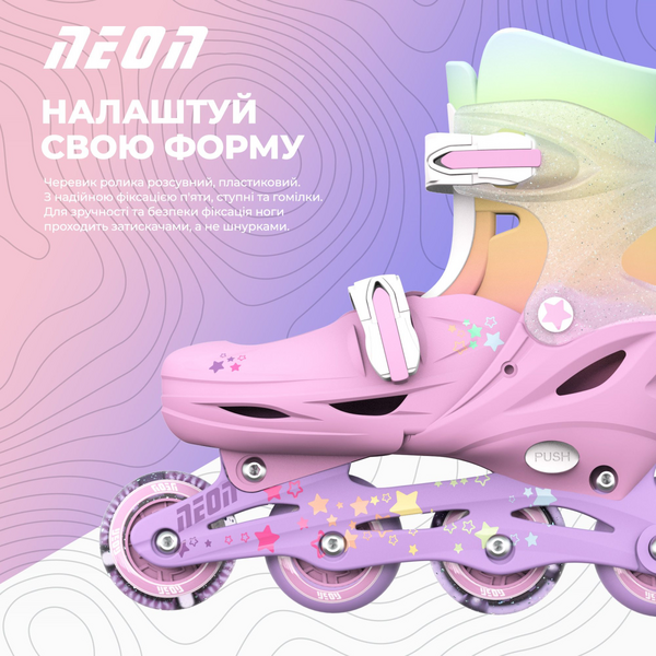 Роликовые коньки Neon Combo, размер 30-33, радуга