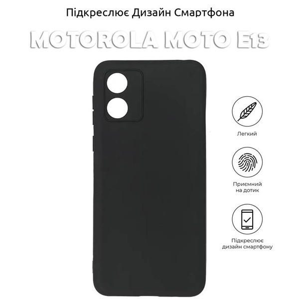 Чохол BeCover для Motorola Moto E13 Black 708815