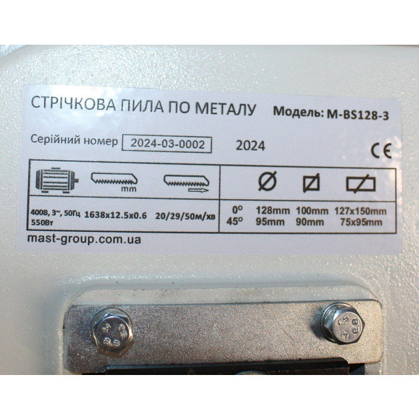Стрічкова пила по металу MAST Metalltechnik M-BS128-1 230V