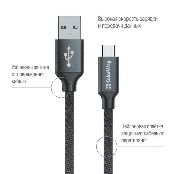 Кабель ColorWay USB - USB Type-C (M/M), 1 м, Black (CW-CBUC003-BK)