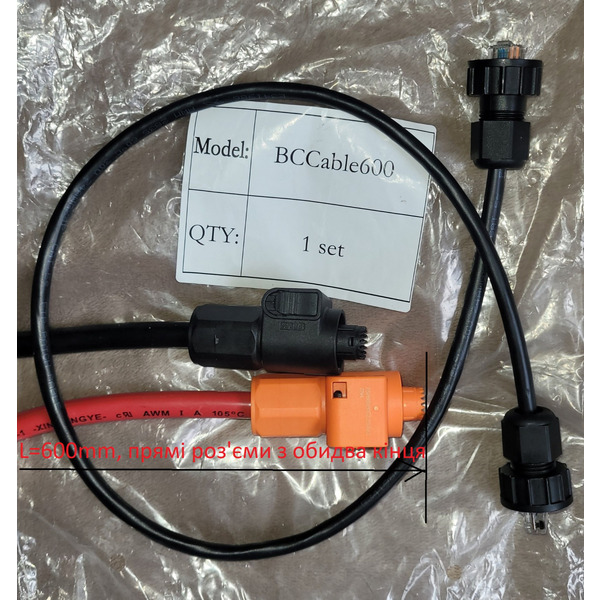 Набор для параллельного подключения Deye RW-M6.1-ВКабель