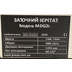 Станок для заточки сверл MAST Metalltechnik M-DG26 230V