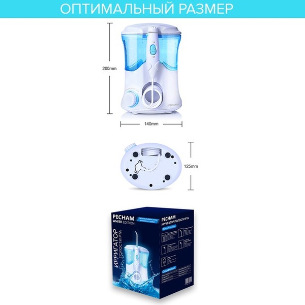 Іригатор Pecham Professional White 652118269581