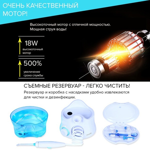 Іригатор Pecham Professional White 652118269581