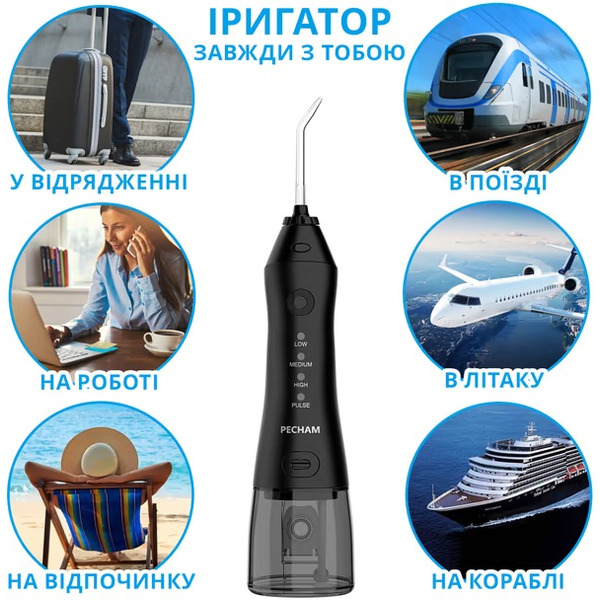 Іригатор Pecham Travel PC-1581 Black 4822119080607