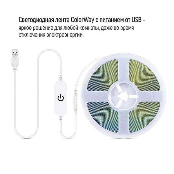 Світлодіодна стрічка ColorWay з живленням від USB холодний білий 3 м (CW-LD03)