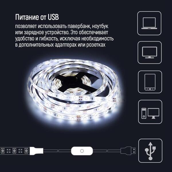 Світлодіодна стрічка ColorWay з живленням від USB холодний білий 3 м (CW-LD03)