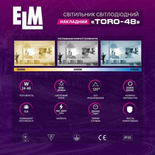 Светильник потолочный с пультом ДУ ELM Toro 48W 3000-6500К IP20 26-0117