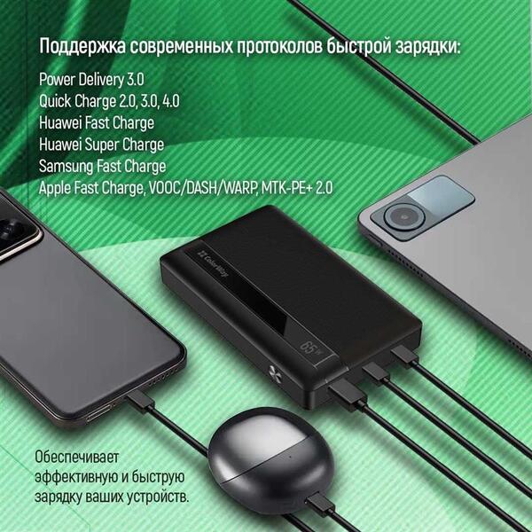 Внешний аккумулятор (Power Bank) ColorWay Powerful 20000mAh Черный (CW-PB200LPA3BK-PDD)