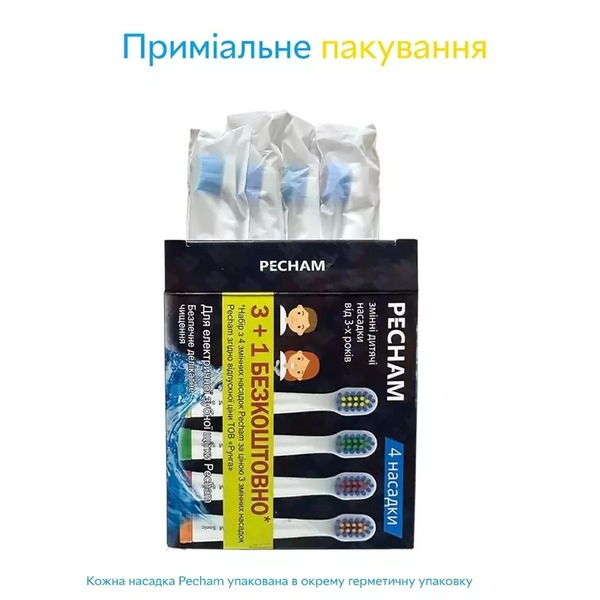 Насадки для зубної щітки Pecham White 0290119080806