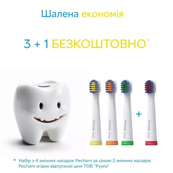 Насадки для зубної щітки Pecham White 0290119080806