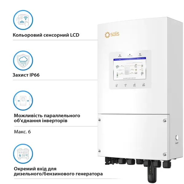 Інвертор для сонячної батареї Solis S6-EH1P6K-L-PLUS
