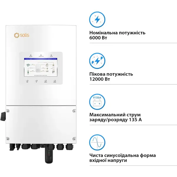 Інвертор для сонячної батареї Solis S6-EH1P6K-L-PLUS