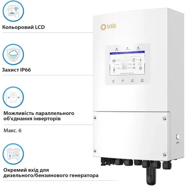 Інвертор для сонячної батареї Solis S6-EH1P8K-L-PLUS
