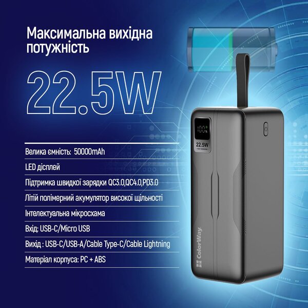 Зовнішній акумулятор (Power Bank) ColorWay Digital Display 50000mAh Black (CW-PB500LPC5BK-PDD)
