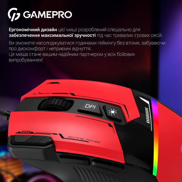 Мышь GamePro GM300R Red