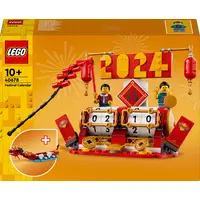 Конструктор LEGO Iconic Святковий календар 345 деталей (40678)