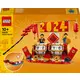 Конструктор LEGO Iconic Святковий календар 345 деталей