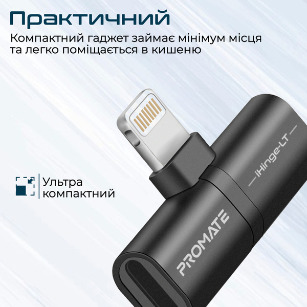 Адаптер Promate Lightning - 2хLightning (M/F) iHinge Black
