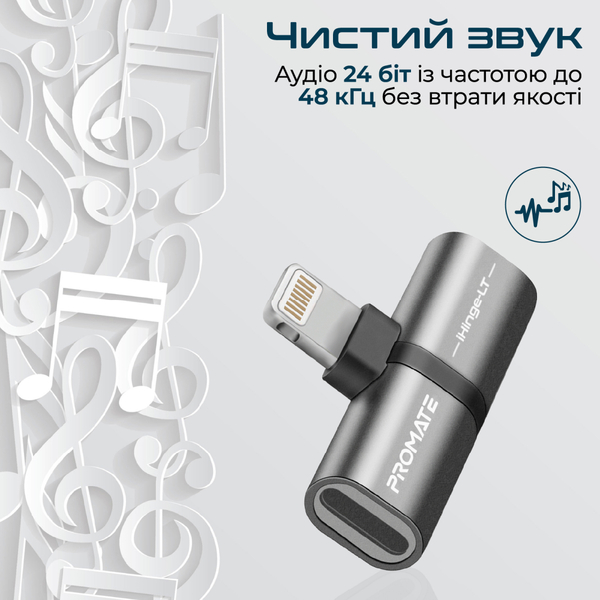 Адаптер Promate Lightning - 2хLightning (M/F) iHinge Grey