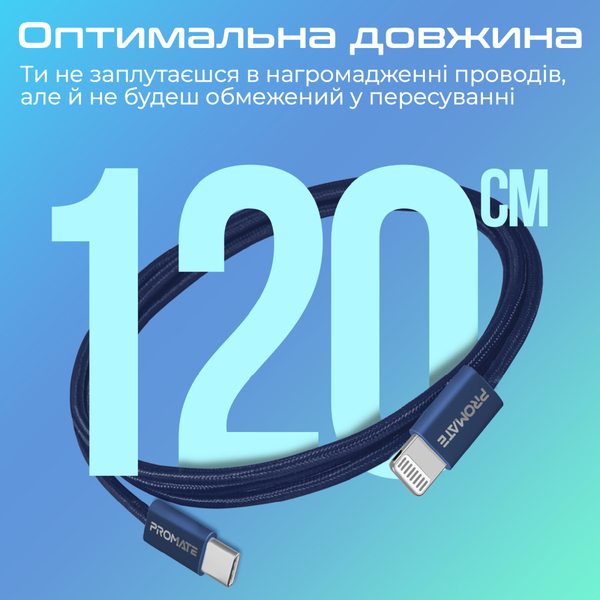 Кабель Promate USB Type-C - Lightning (M/M), 3 A, 27 W, 1.2 м, EcoLine-Ci120 Navy