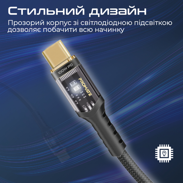 Кабель Promate USB Type-C - USB Type-C (M/M), 5 A, 100 W, 1.2 м, Lucidline-CC120 Black