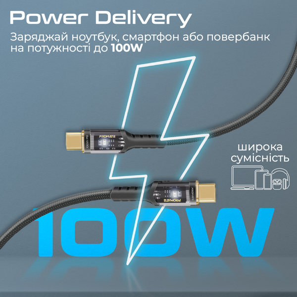 Кабель Promate USB Type-C - USB Type-C (M/M), 5 A, 100 W, 1.2 м, Lucidline-CC120 Black