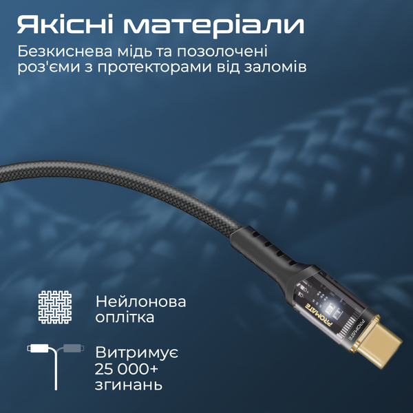 Кабель Promate USB Type-C - USB Type-C (M/M), 5 A, 100 W, 1.2 м, Lucidline-CC120 Black