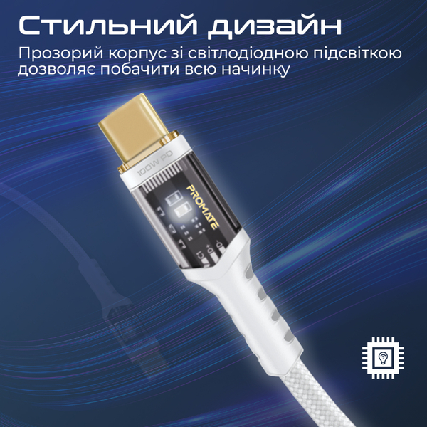 Кабель Promate lucidline-cc120.white