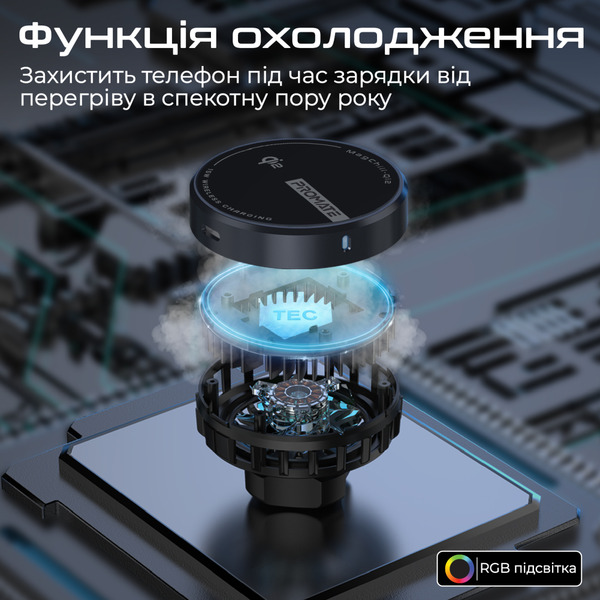 Бездротовий зарядний пристрій Promate MagChill-Qi2 MagSafe Black